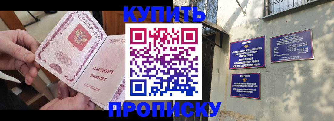 временная регистрация законно в Пролетарске