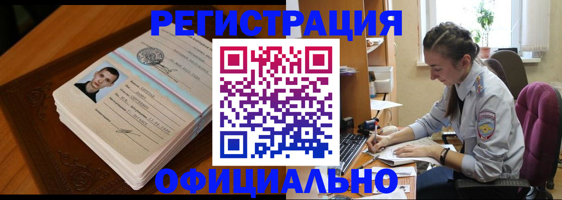 миграционный учет в Пролетарске